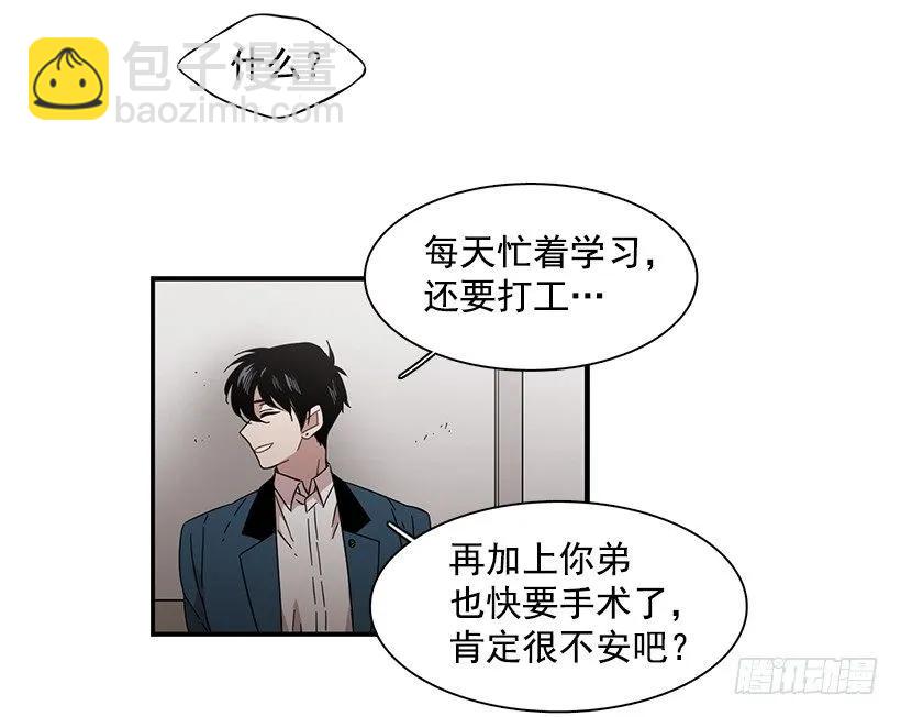 他只是(1/2)-第138话