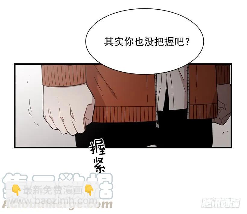 他只是(1/2)-第138话