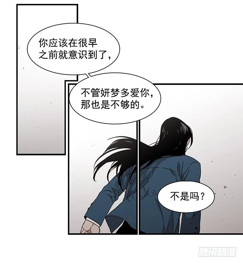 他只是(1/2)-第138话