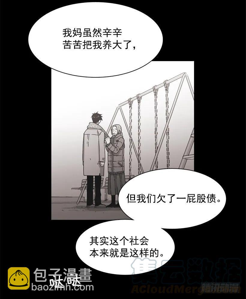 近墨者黑(1/2)-第140话