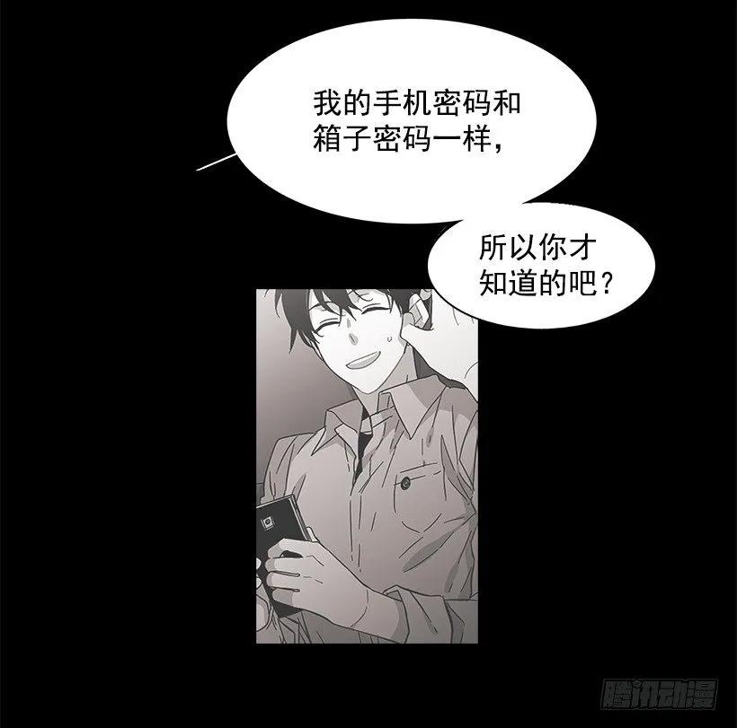 說不出口的兄妹 - 近墨者黑(1/2) - 3