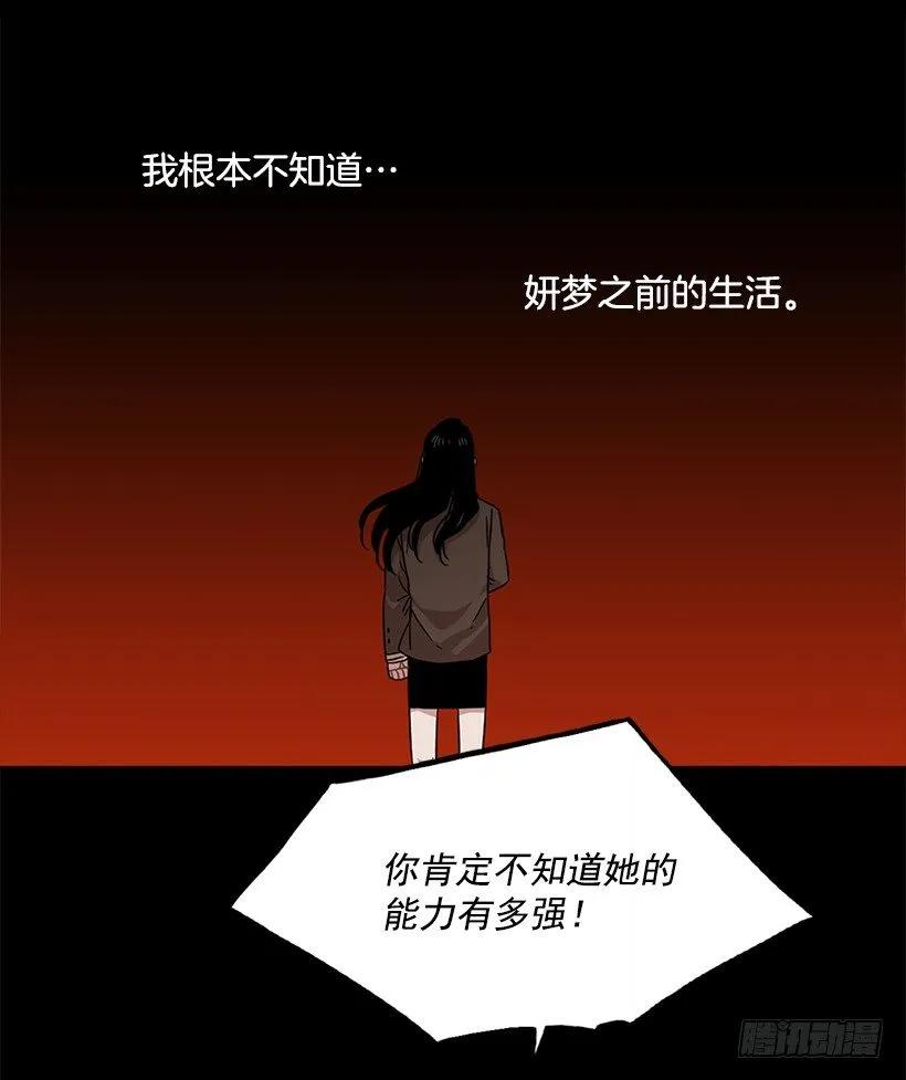 近墨者黑(1/2)-第140话