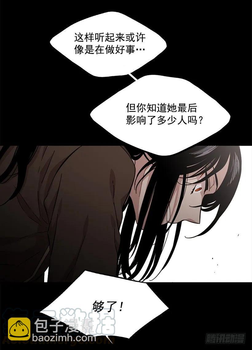 近墨者黑(1/2)-第140话