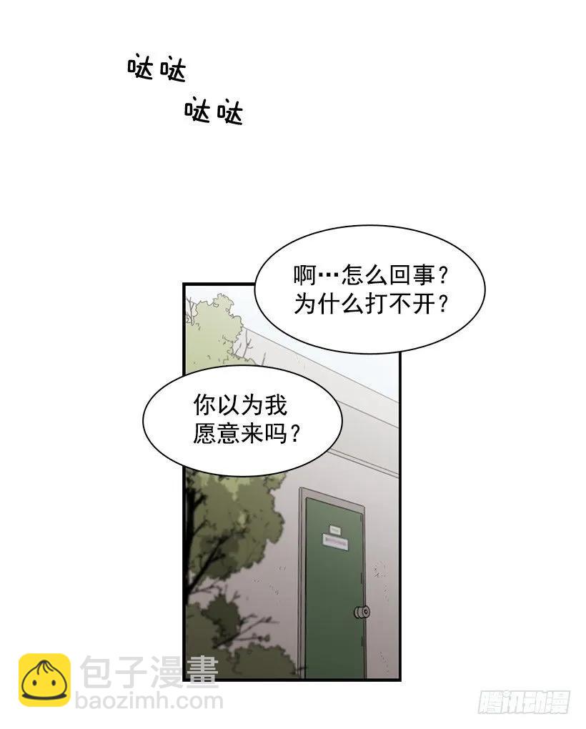 她排斥她(1/2)-第142话