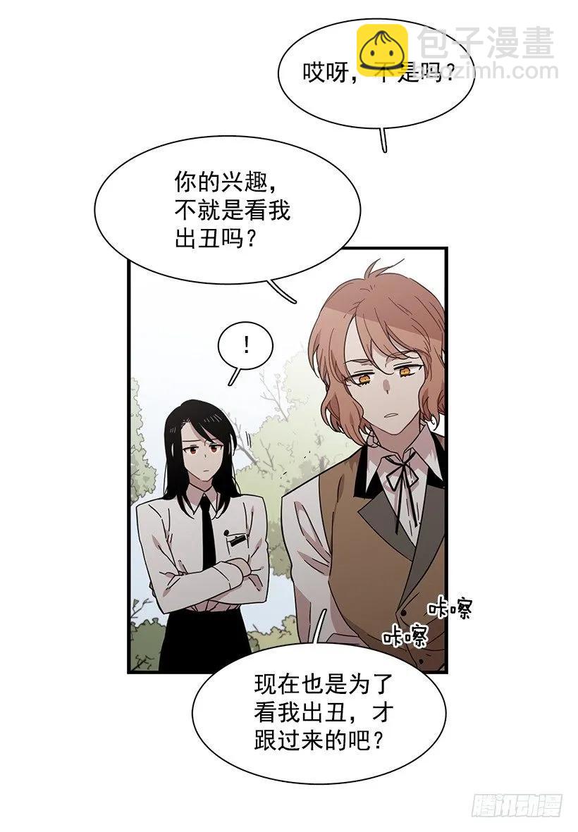 她排斥她(1/2)-第142话