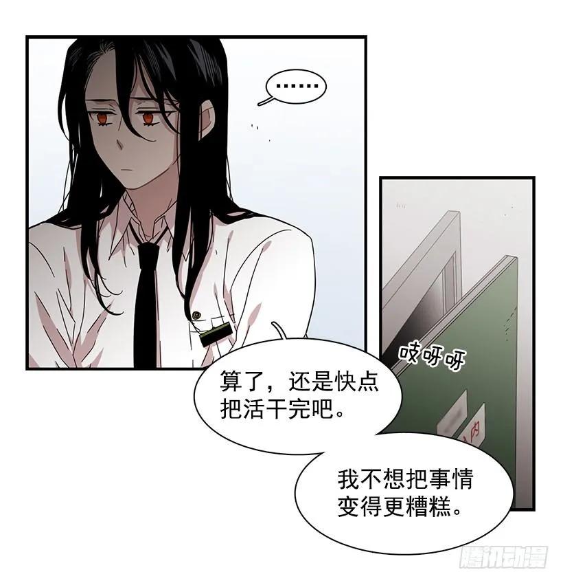 她排斥她(1/2)-第142话