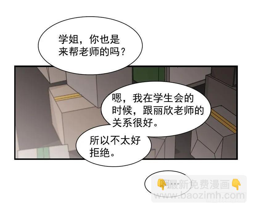 她排斥她(1/2)-第142话