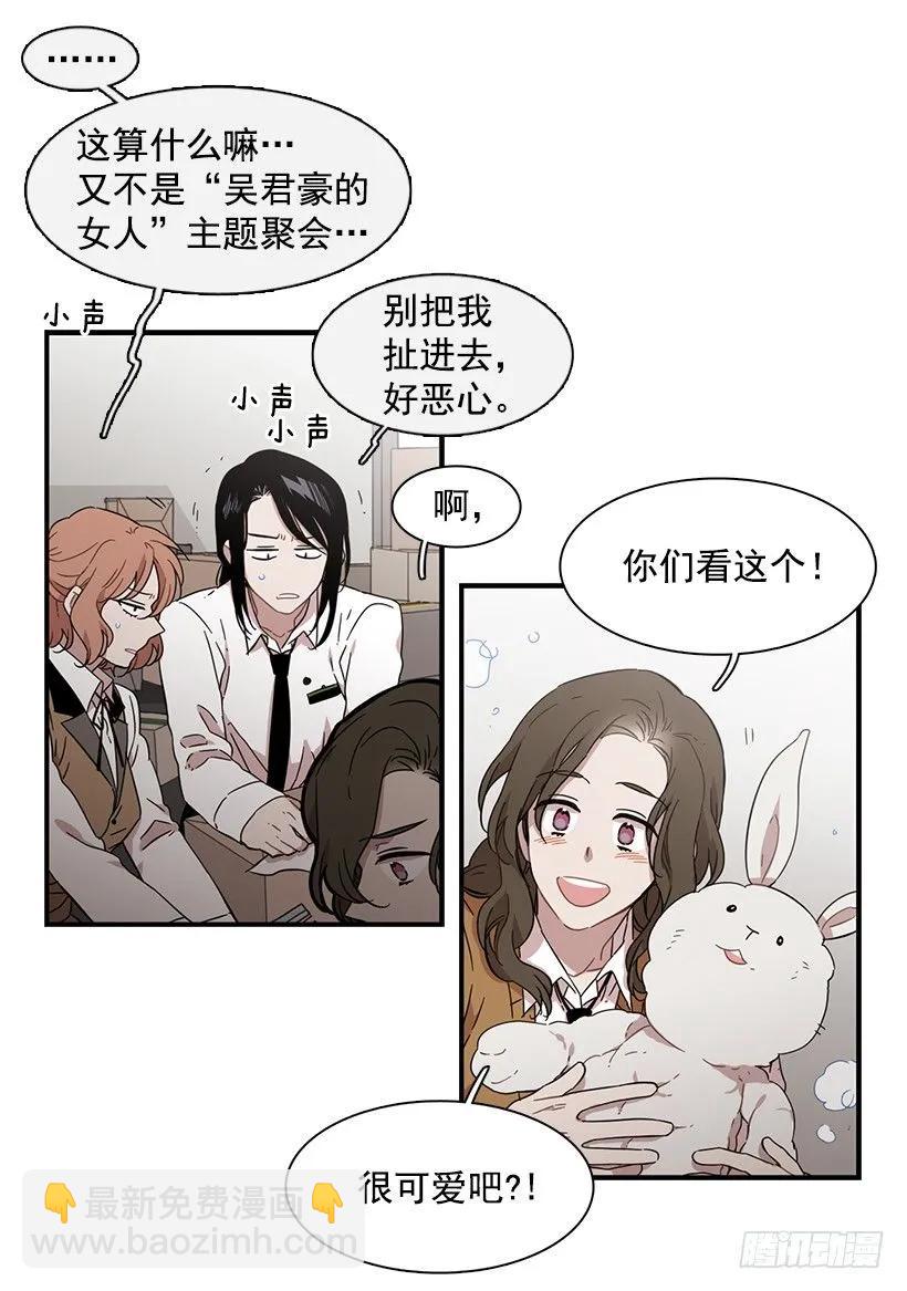 她排斥她(1/2)-第142话