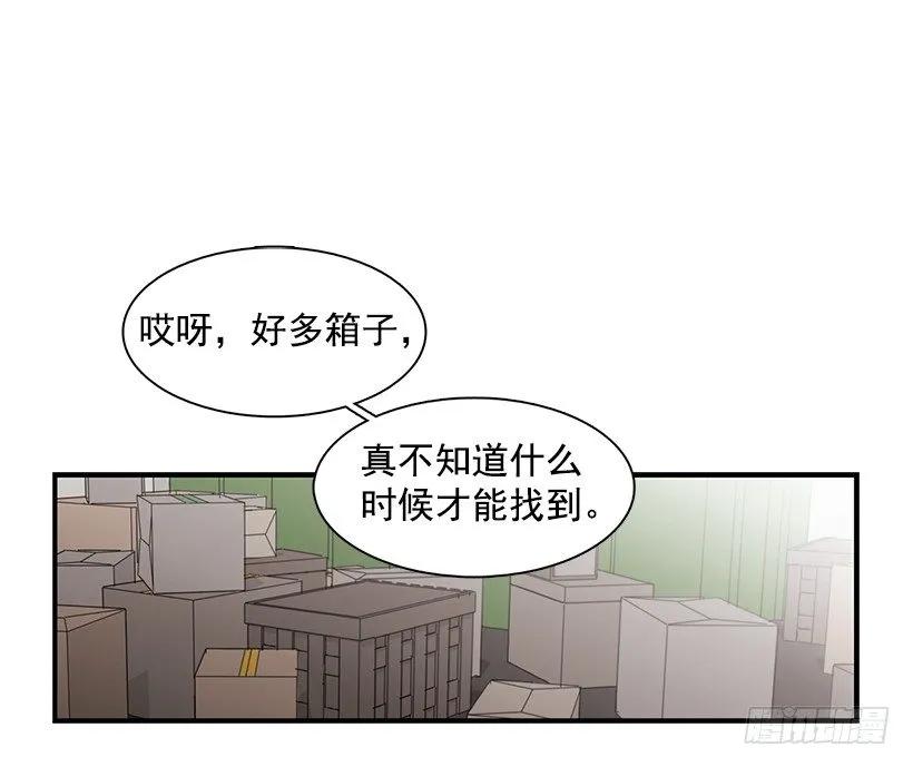 她排斥她(1/2)-第142话