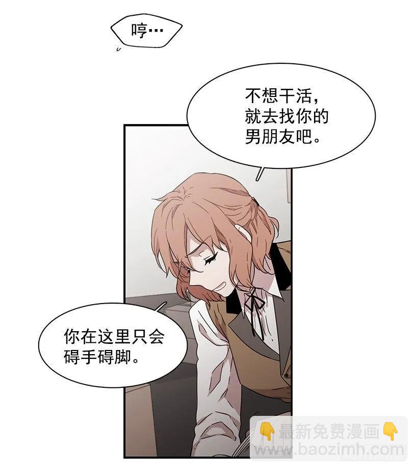 她排斥她(1/2)-第142话