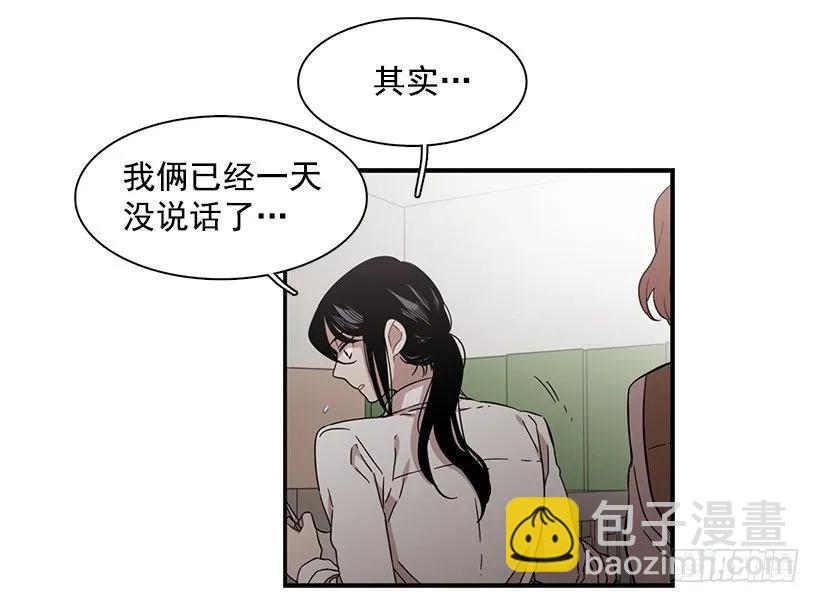 她排斥她(1/2)-第142话