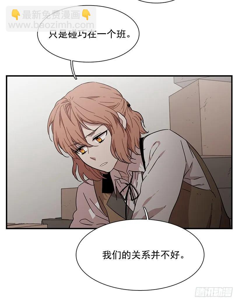 她排斥她(1/2)-第142话