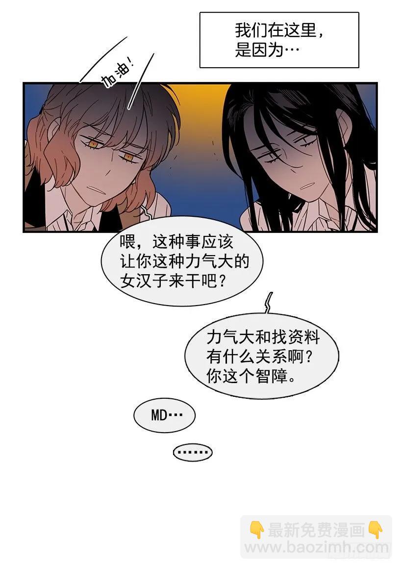 她排斥她(1/2)-第142话