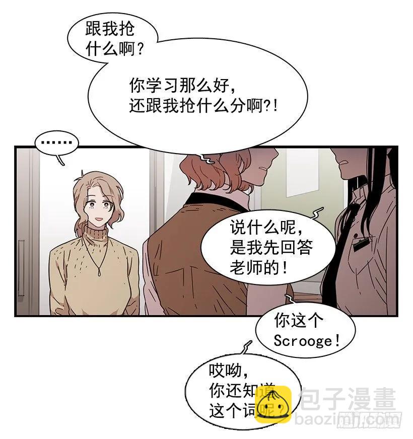 她排斥她(1/2)-第142话