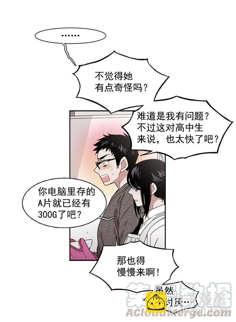 她很凌乱(1/2)-第148话