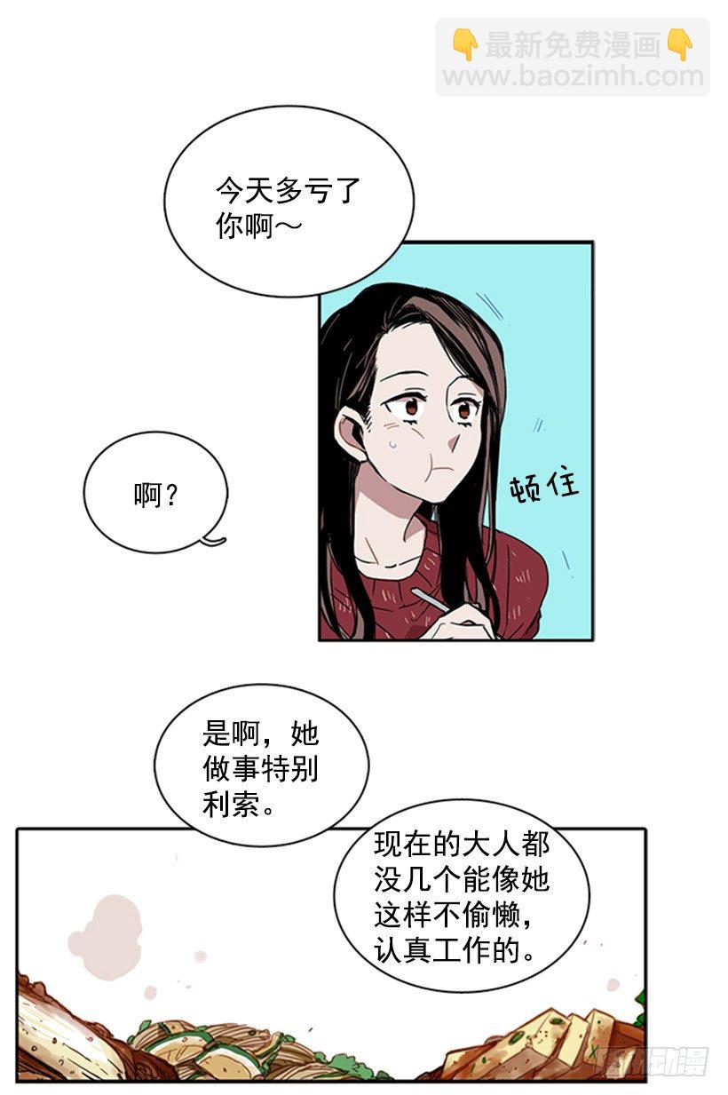 他很不爽-第16话