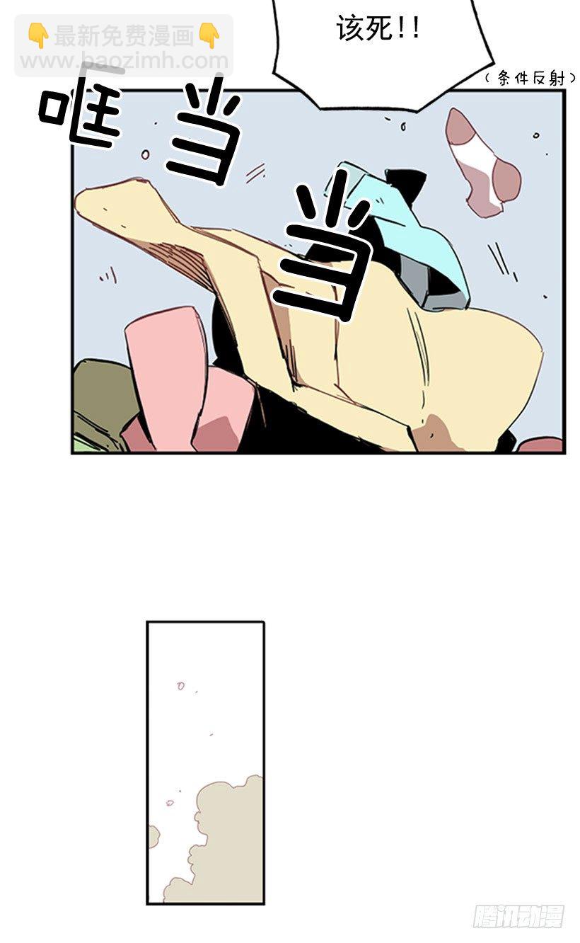 他很不爽-第16话