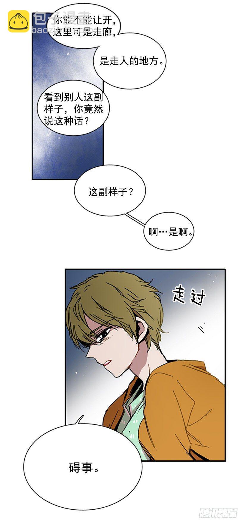 他很不爽-第16话