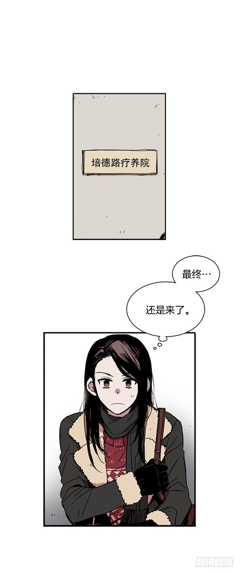 他很不爽-第16话