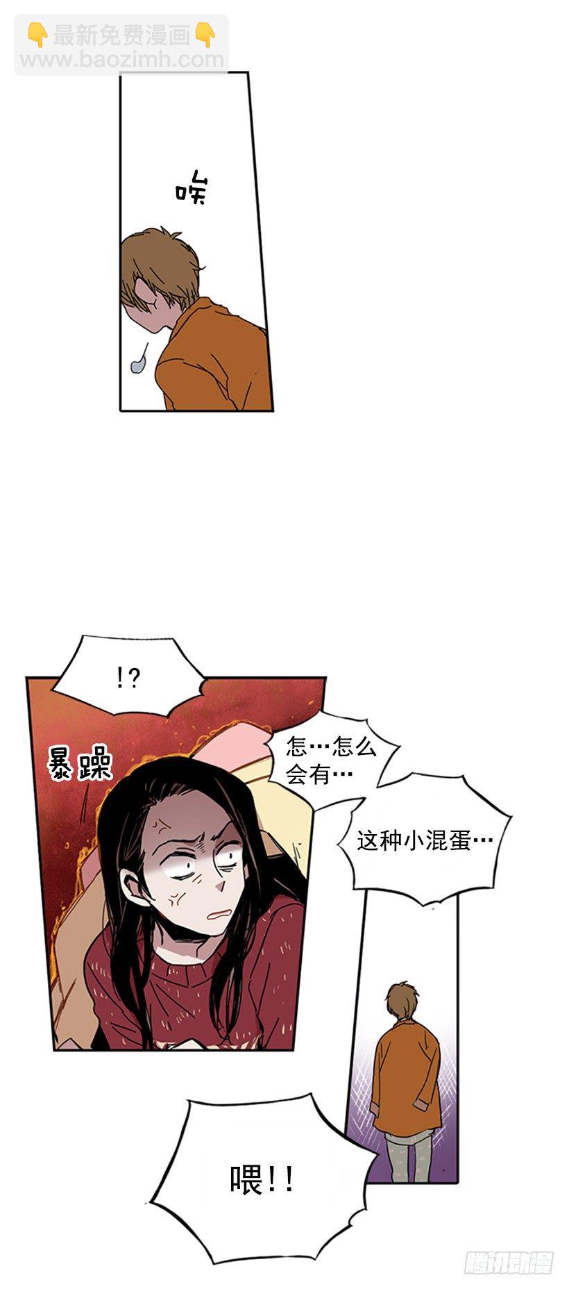 他很不爽-第16话