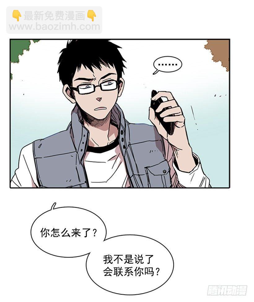 他很不爽-第16话