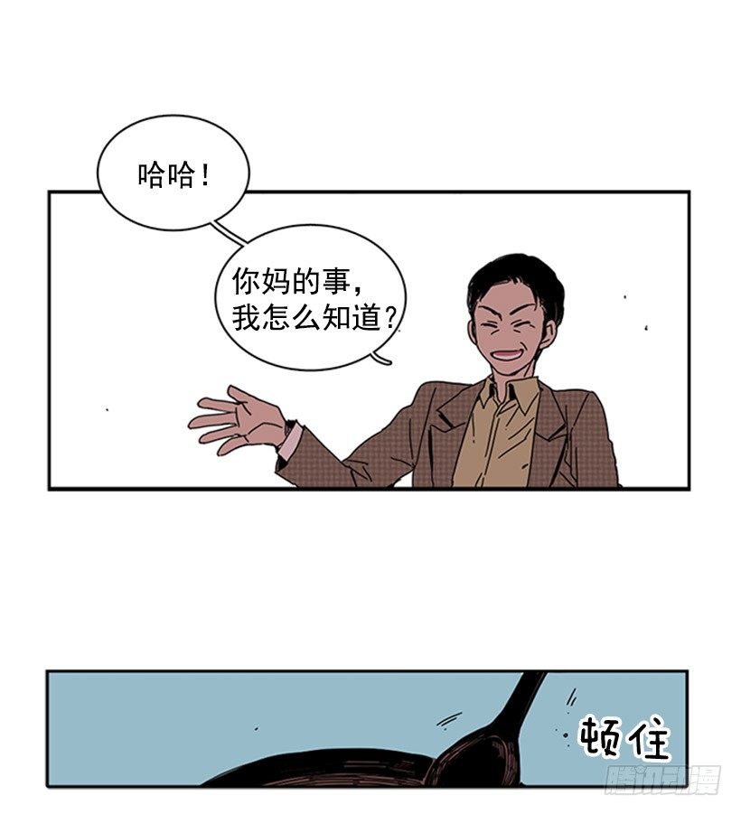 他很不爽-第16话