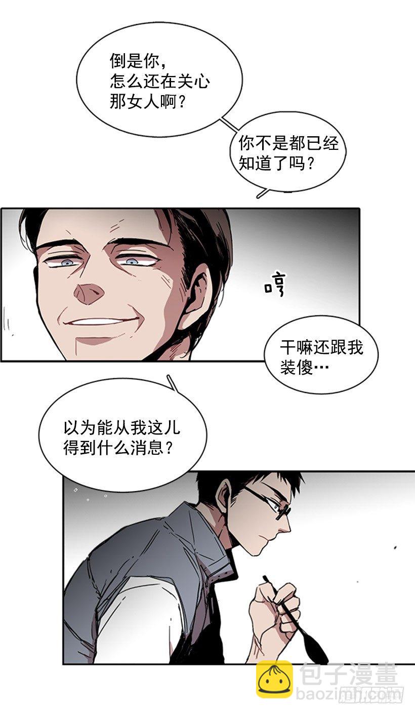 他很不爽-第16话