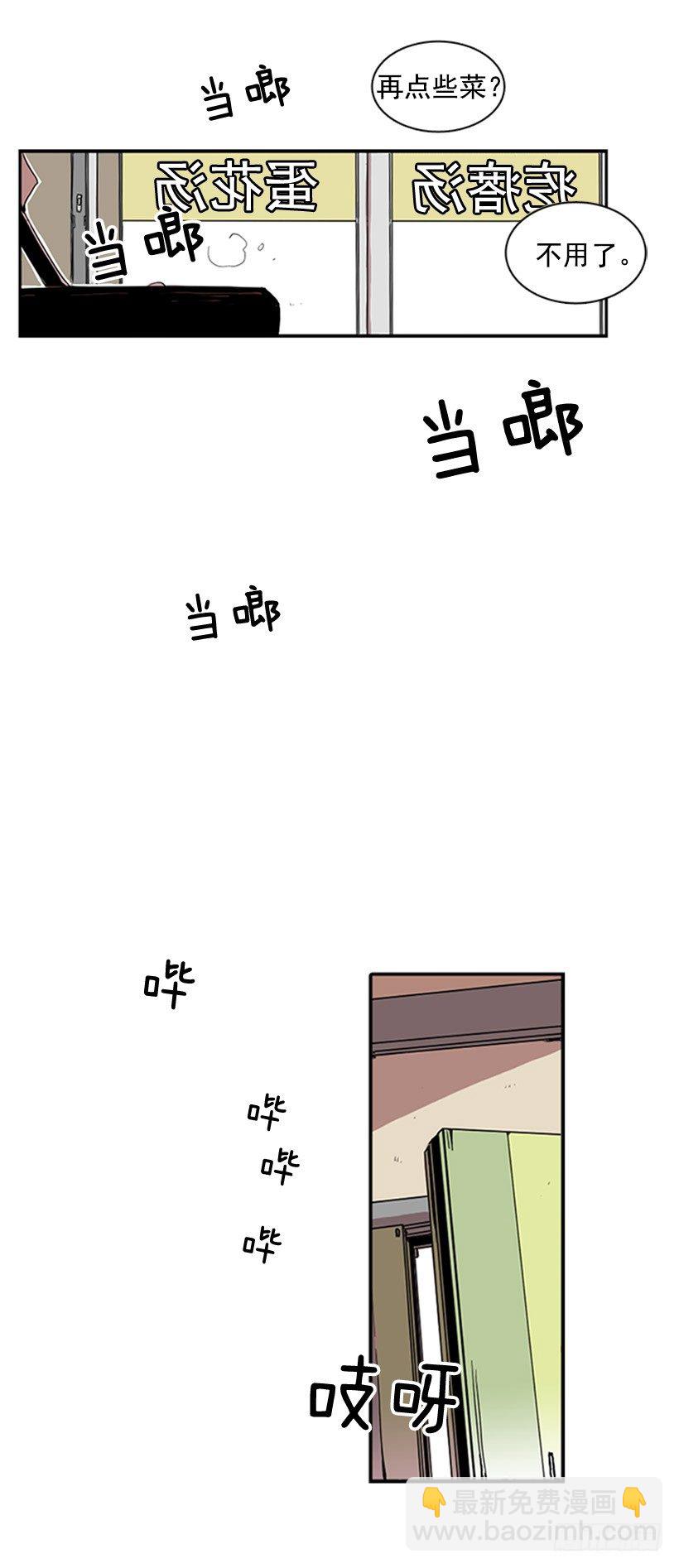 他很不爽-第16话