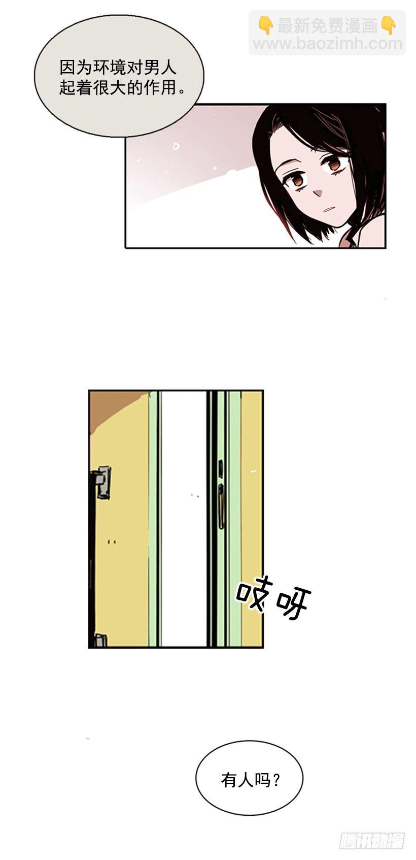 他很不爽-第16话