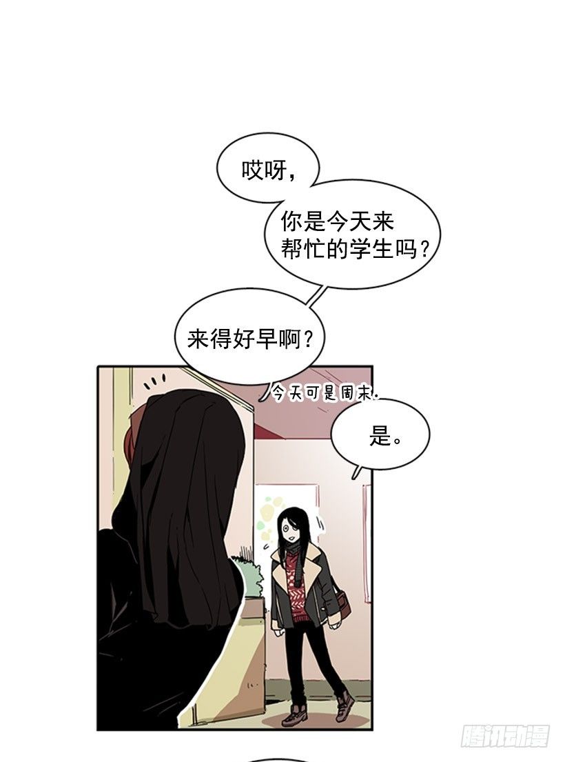 他很不爽-第16话