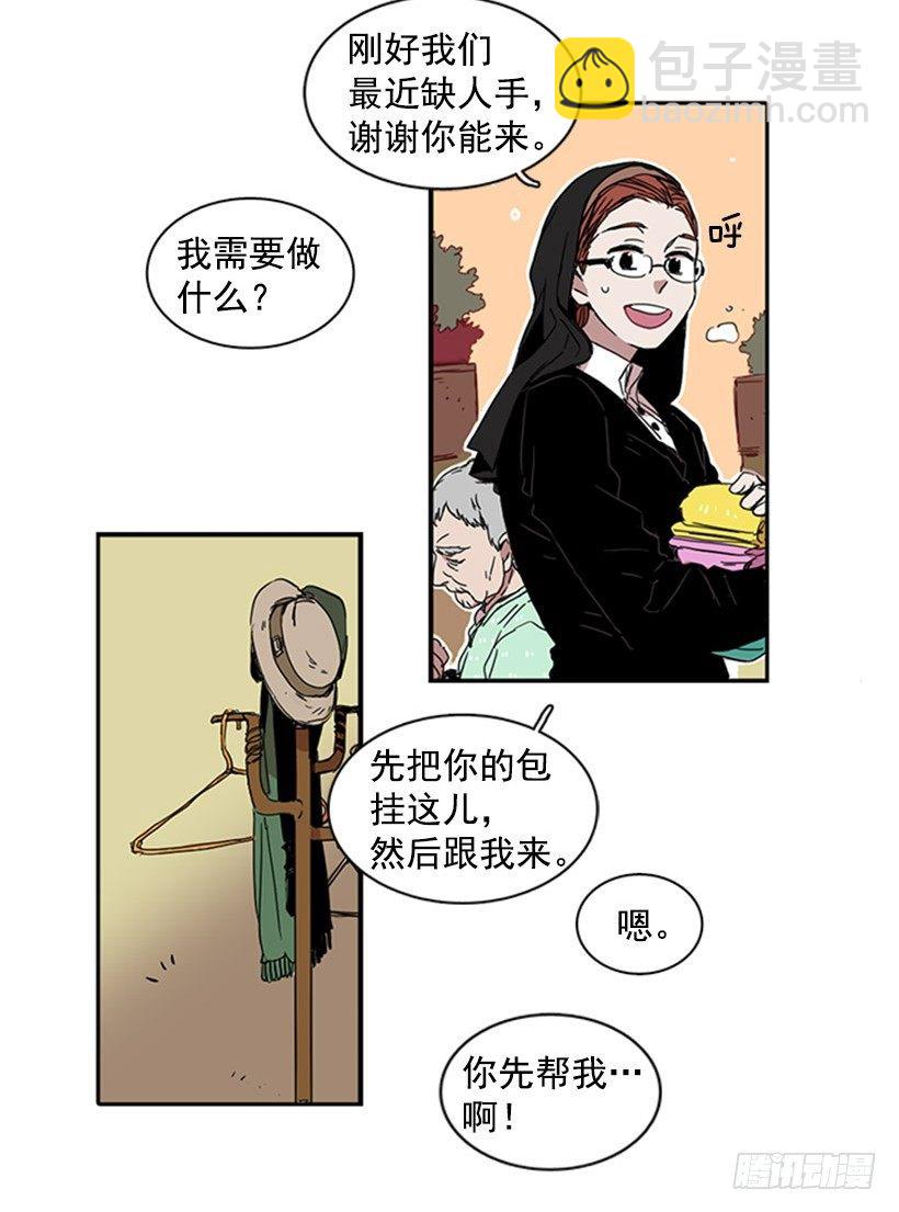 他很不爽-第16话