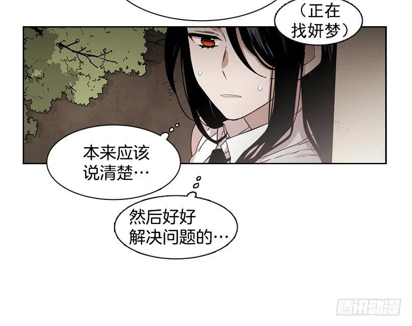 他无法面对-第152话