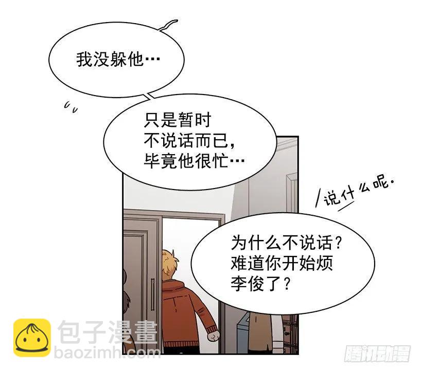 他无法面对-第152话