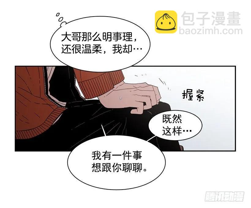 她不喜欢被抓住-第160话