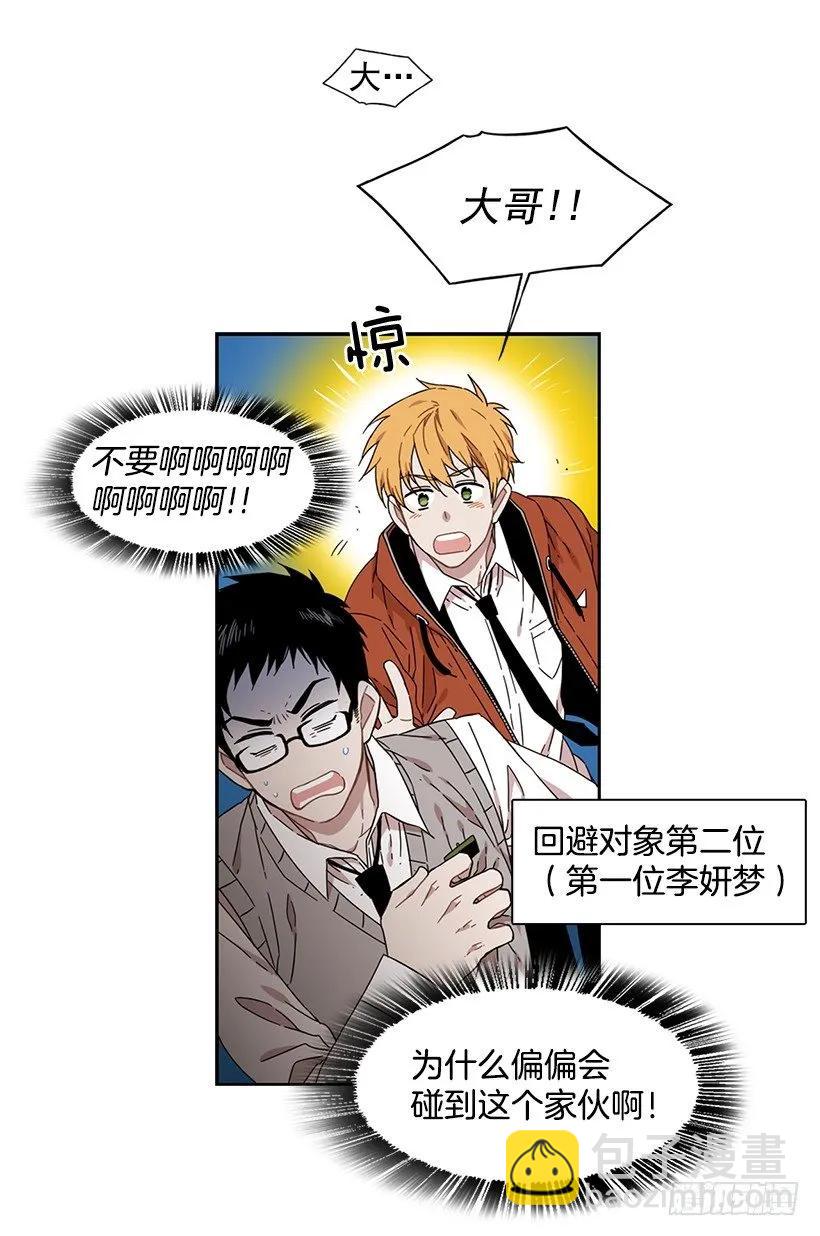 她不喜欢被抓住-第160话