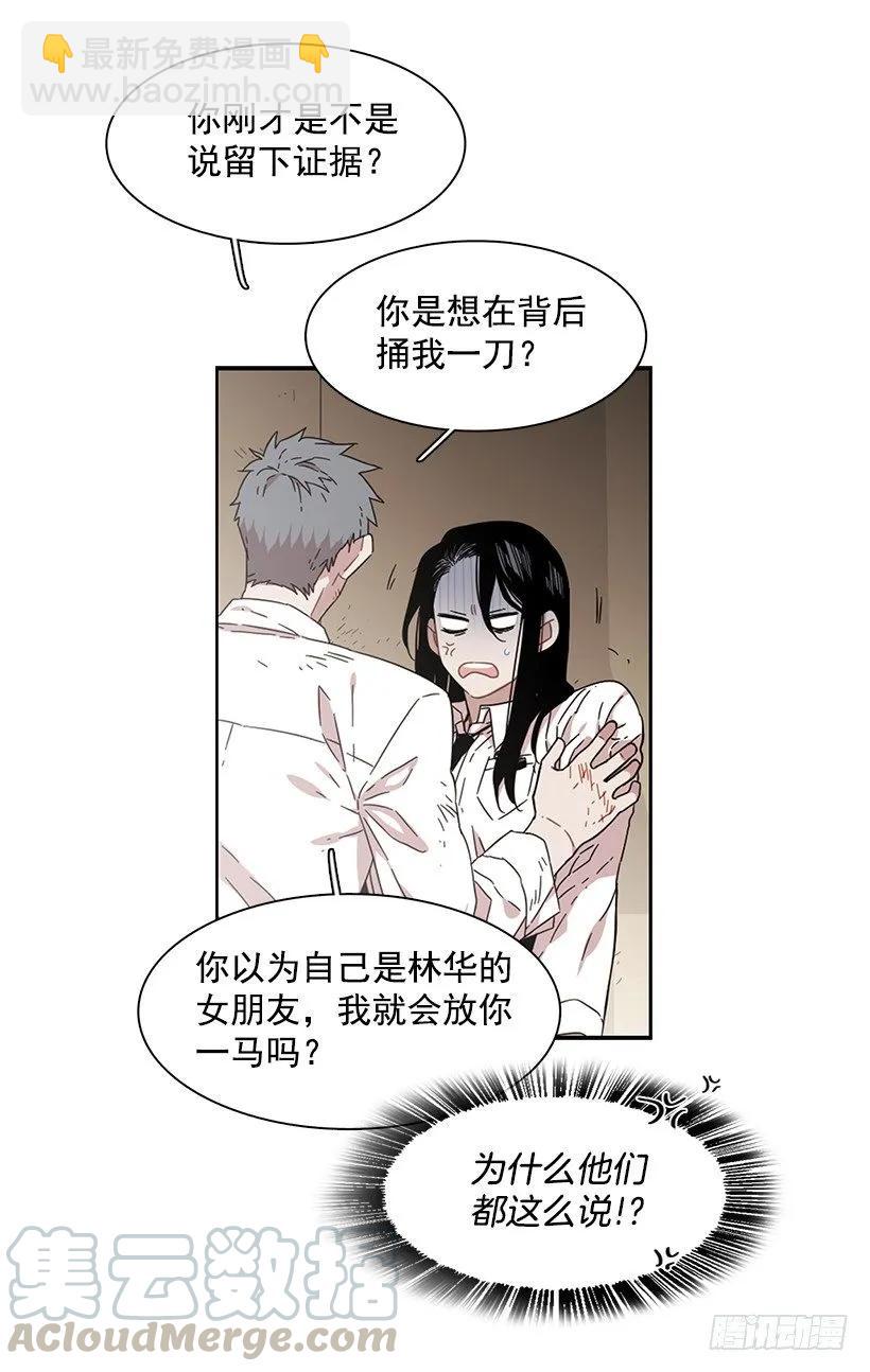 她不喜欢被抓住-第160话