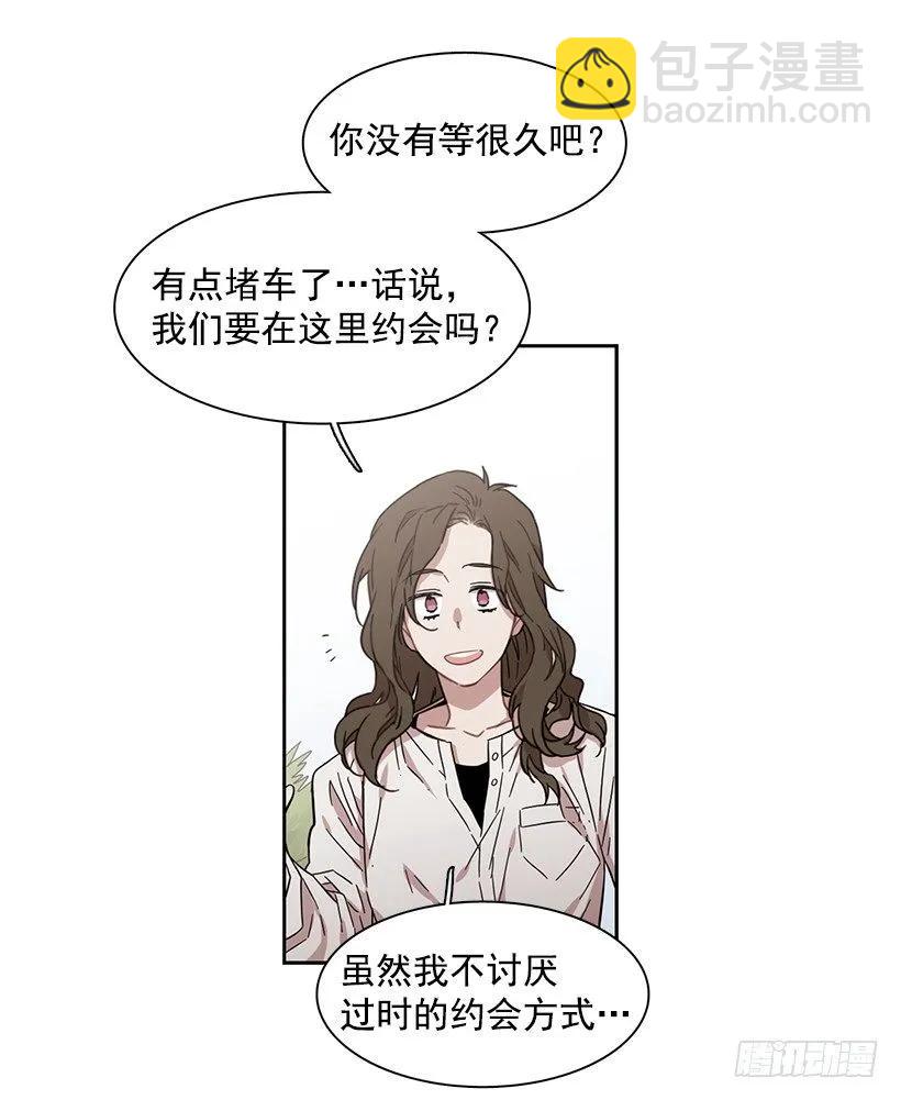 說不出口的兄妹 - 他很在意 - 7