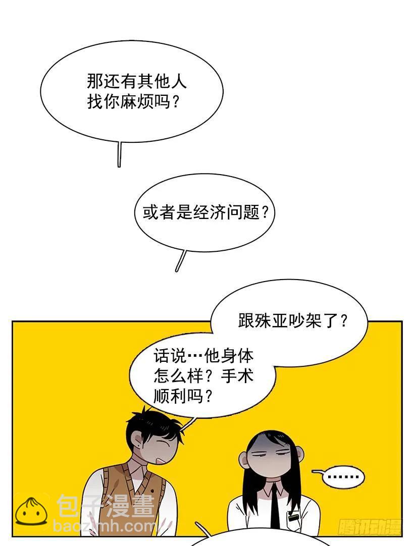 他总是不讨喜(1/2)-第166话