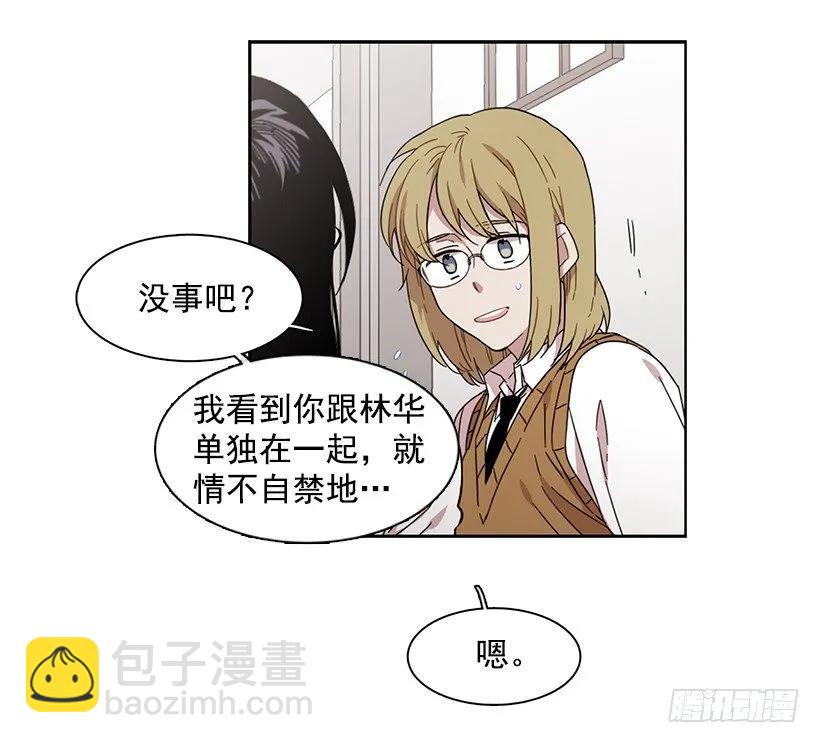 他总是不讨喜(1/2)-第166话