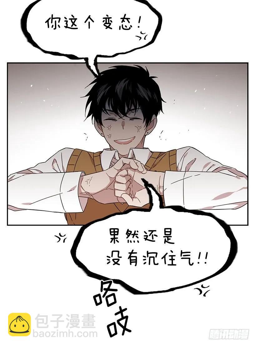 他总是不讨喜(1/2)-第166话