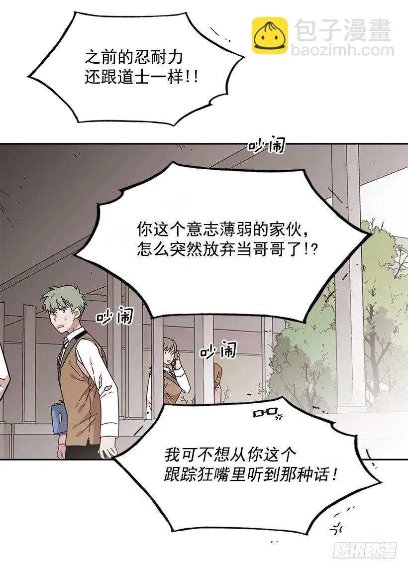 他总是不讨喜(1/2)-第166话