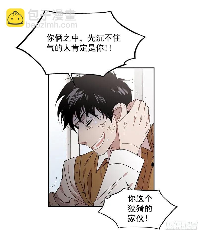 他总是不讨喜(1/2)-第166话