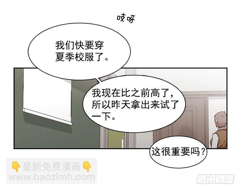 他总是不讨喜(1/2)-第166话