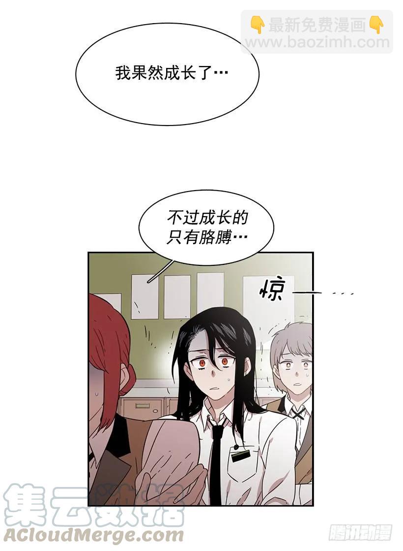 他总是不讨喜(1/2)-第166话