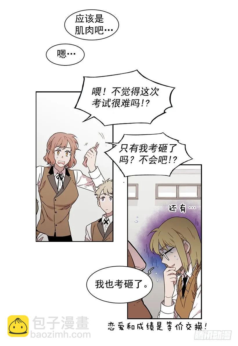 他总是不讨喜(1/2)-第166话