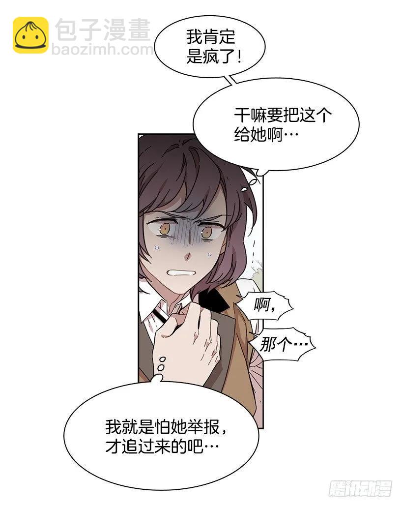 她位于警戒线上端(1/2)-第168话