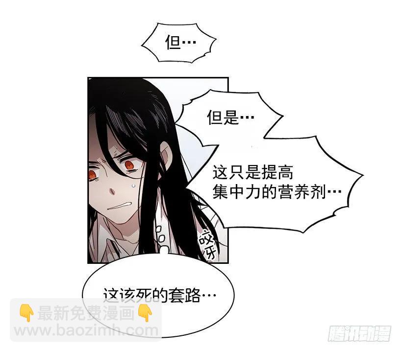 她位于警戒线上端(1/2)-第168话