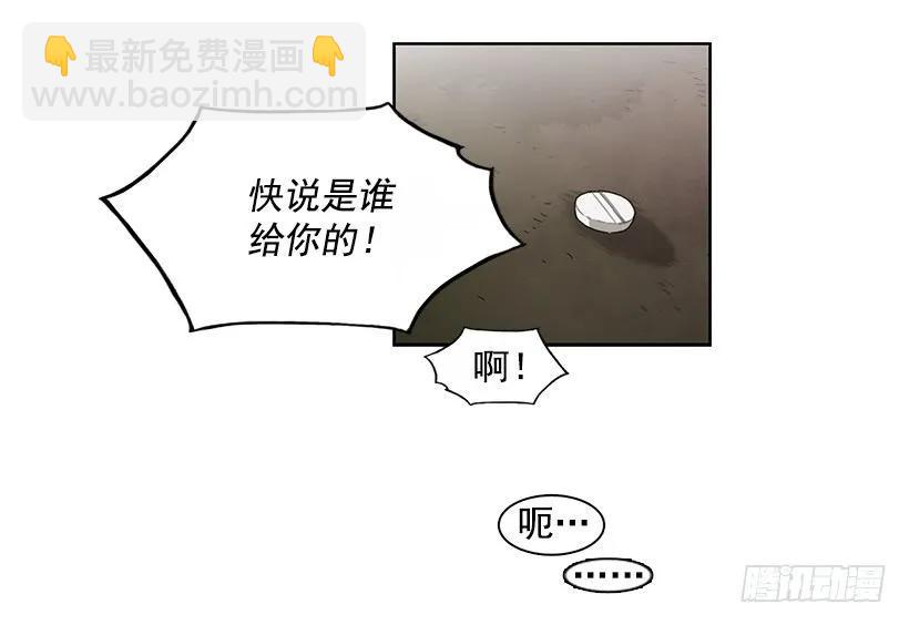 她位于警戒线上端(1/2)-第168话