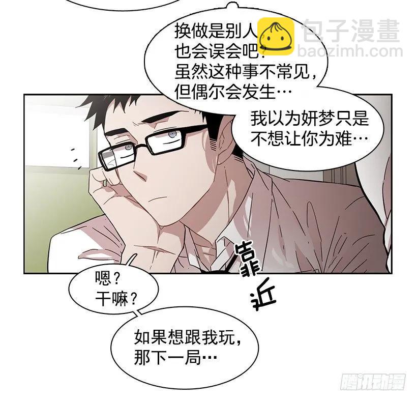 她位于警戒线上端(1/2)-第168话