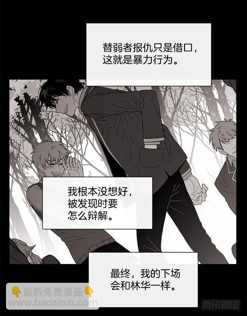 她位于警戒线上端(1/2)-第168话